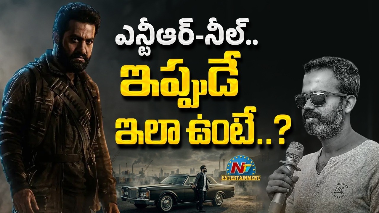 #NTRNEEL Glimpse This is Just the Beginning ? | NTR | Prashanth Neel | NTV ENT