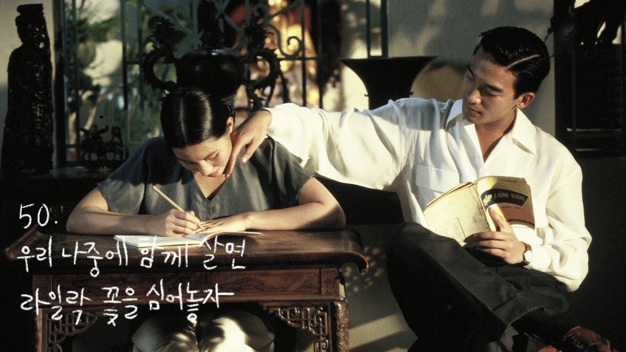 50. 우리 나중에 함께 살면 라일락 꽃을 심어놓자. [𝑷𝒍𝒂𝒚𝒍𝒊𝒔𝒕]