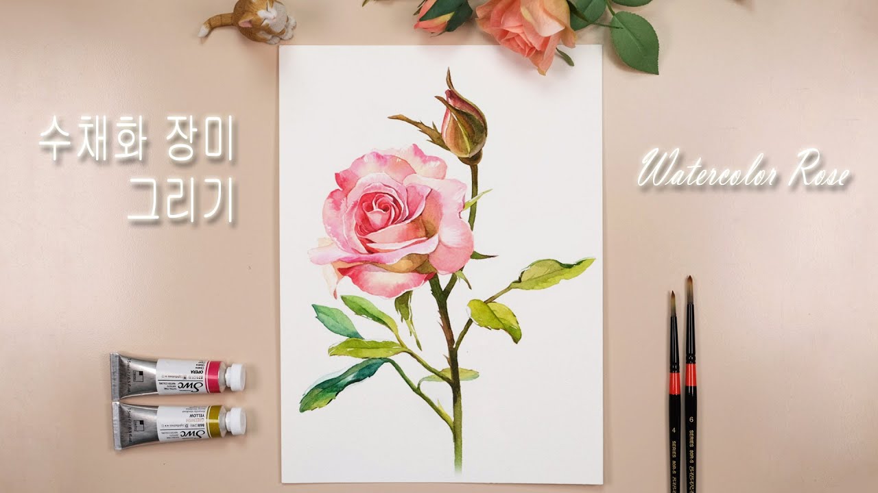 분홍 장미 수채화 쉽게 따라 해보세요.  / Watercolor Rose