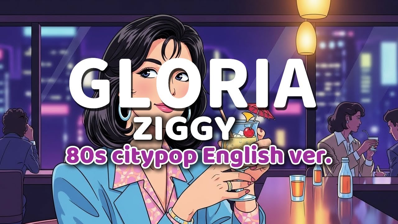 GLORIA ｰ ZIGGY ｰ 英語歌詞80s City Pop Ver. English Lyrics グロリア