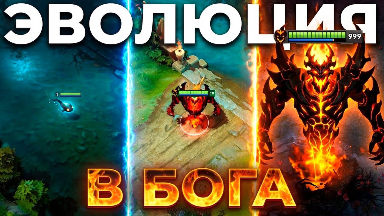 Я ВЫРАСТИЛ МОНСТРА! ЭВОЛЮЦИЯ СФА ОТ МИКРОБА ДО БОГА