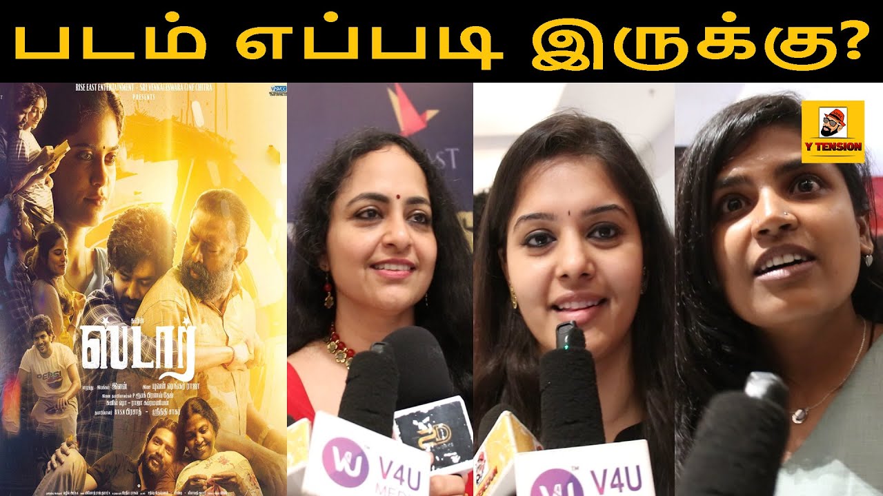 Star FDFS Public Review | Kavin | Elan | Yuvan Shankar Raja | Lal, Aaditi Pohankar