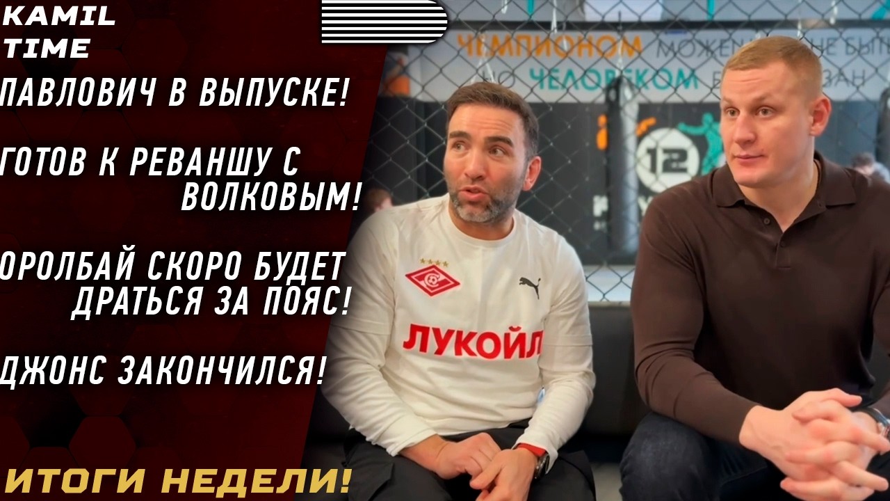 Павлович: 