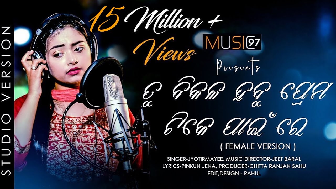 Tu Bikala Habu Prema Pain Female Version _Odia New Sad Song 2020_Jyotirmayee Nayak