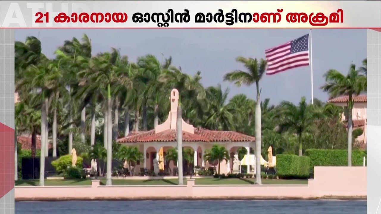 ഡോണാൾഡ് ട്രംപിന് നേരെ വീണ്ടും വധശ്രമം; അക്രമിയെ സുരക്ഷാ ഉദ്യോഗസ്ഥർ വെടിവെച്ചു കൊന്നു