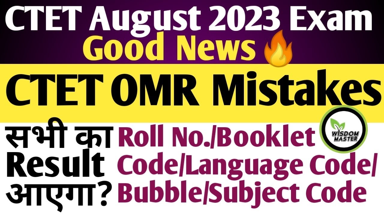 ctet omr mistkes result aayega ya nhi😔ctet omr sheet mistake | ctet result 2023 | ctet qualifying no