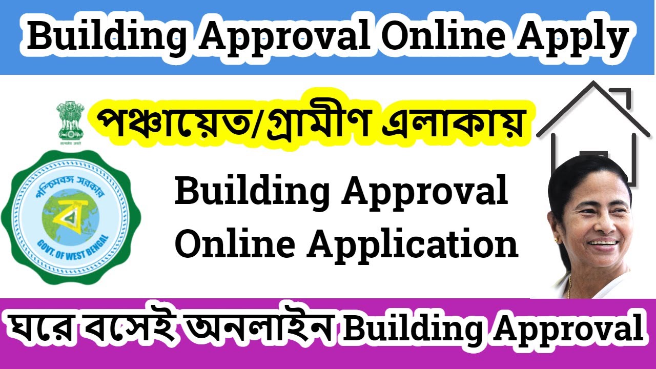 Building Approval Online Application West Bengal | panchayet building approval online apply |wbprd