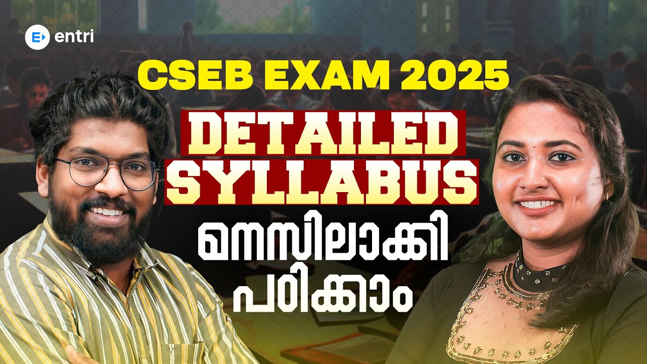 CSEB 2025 DETAILED SYLLABUS