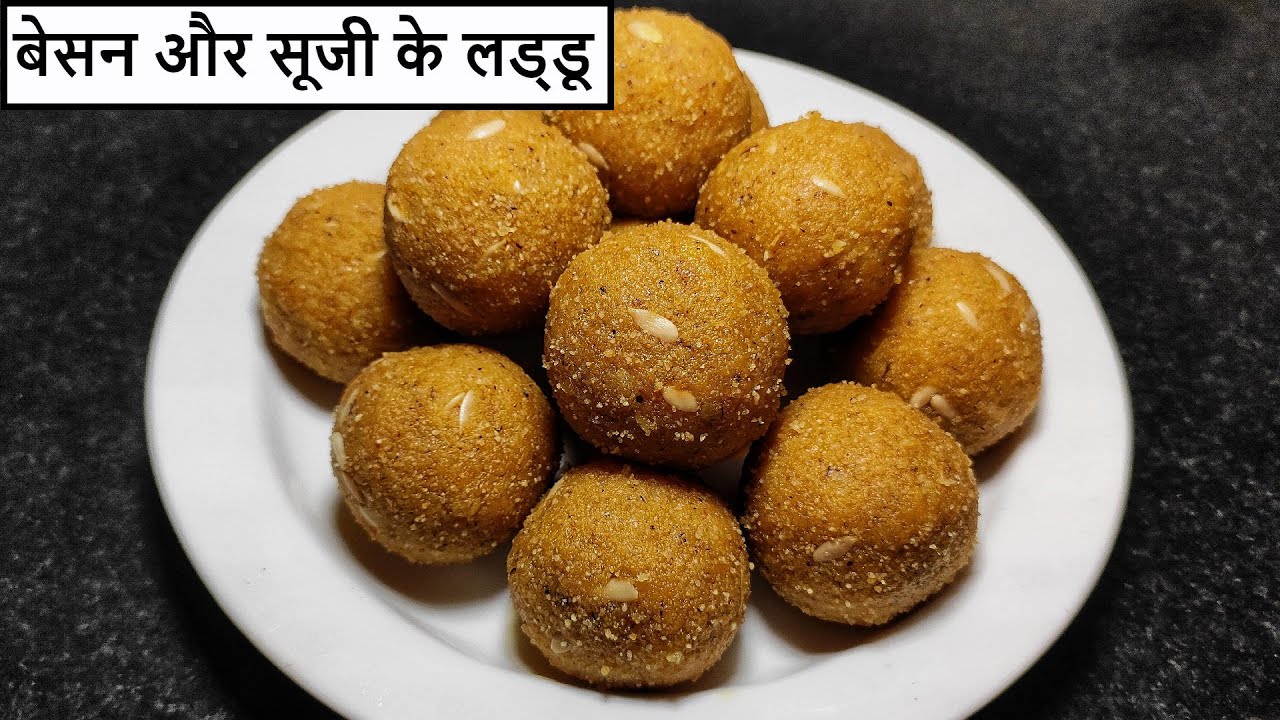 इस दिवाली घर पर बनायें बाजार से कई गुना बेहतर लड्डू | Tasty Besan + Suji Ke Laddu |Mohini's Meal Hub
