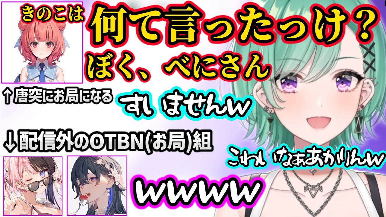 あかりんまでお局になり動揺する八雲べにに爆笑する橘ひなの達ｗｗ【八雲べに/橘ひなの/一ノ瀬うるは/あかりん/ぶいすぽ】