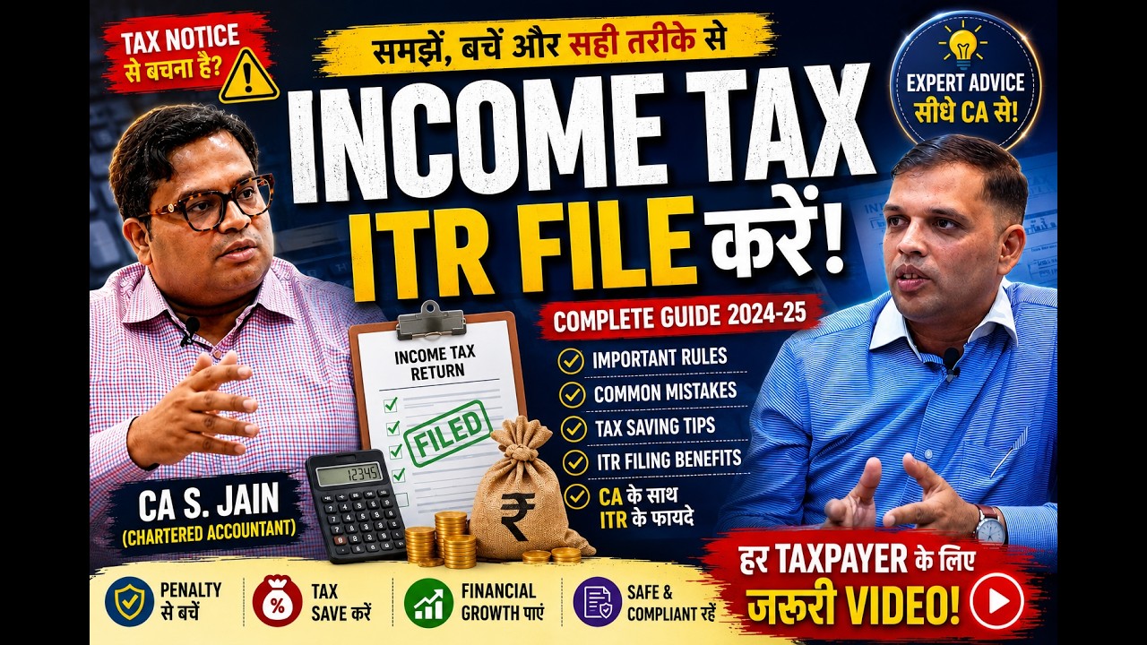 Income Tax & ITR Filing Complete Guide 2026 | Tax Notice Se Kaise Bache? CA S. Jain| ₹ATHI ASSOCIATE