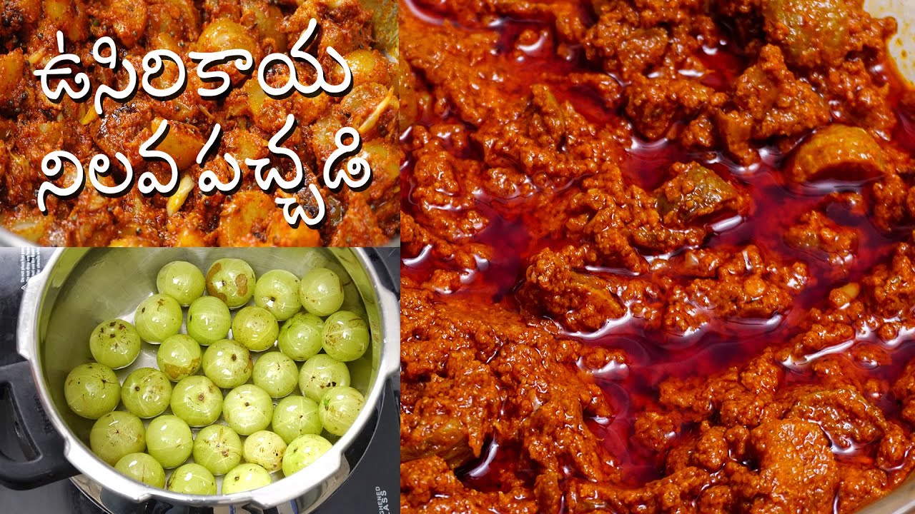Usirikaya Pachadi | ఉసిరికాయ నిలవ పచ్చడి | Usirikaya Nilava Pachadi in Telugu | Amla Pickle