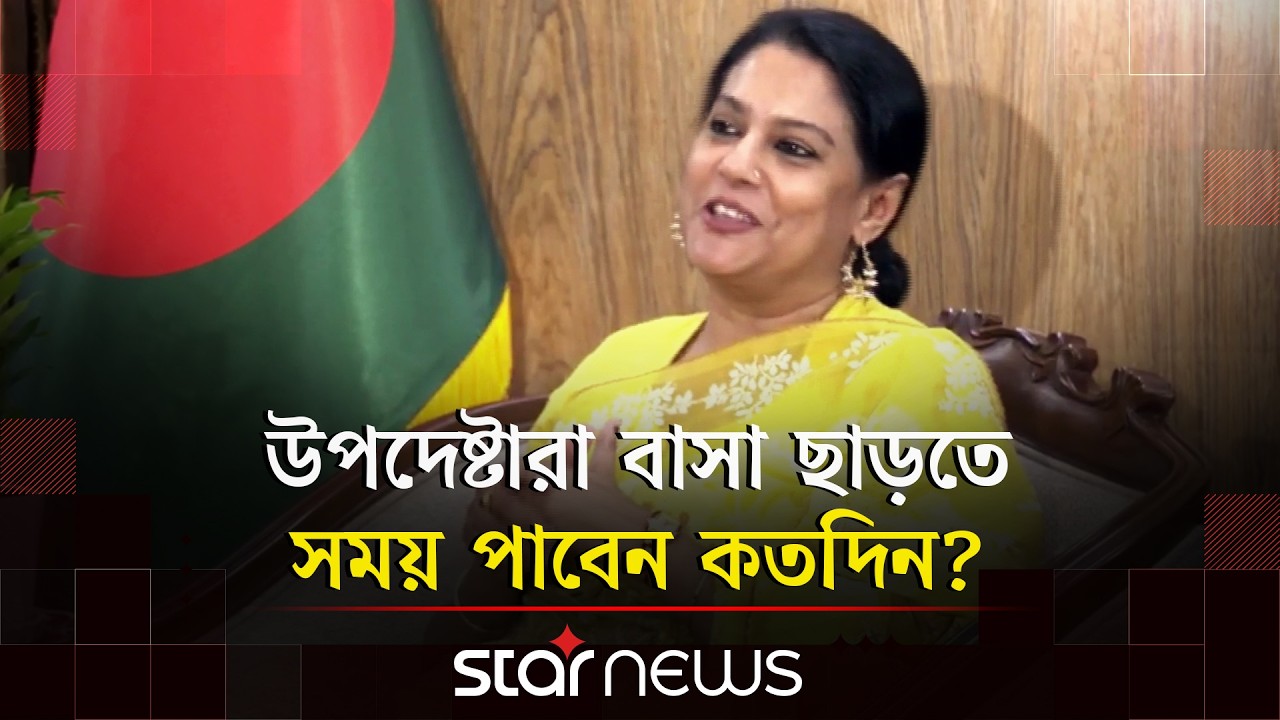 সংসদ সদস্যদের শপথে থাকবেন না উপদেষ্টার কেউ: উপদেষ্টা রিজওয়ানা | Rizwana Hasan | Star News