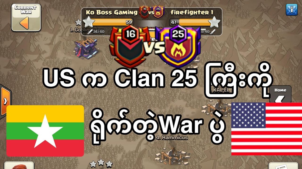United States Vs Myanmar  Th15 War Attack (Clash of Clans)