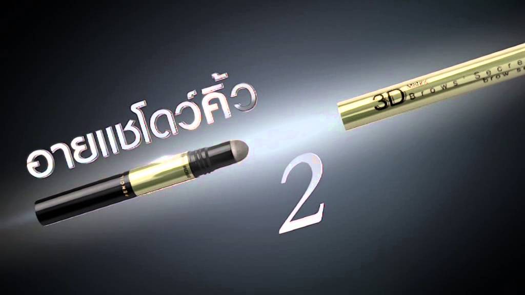 เพราะคิ้วคือมงกุฏของใบหน้า