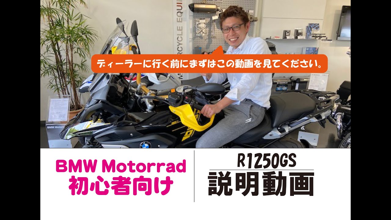 【GSに乗る前に】ここだけは押さえてきたいGSの豆知識！