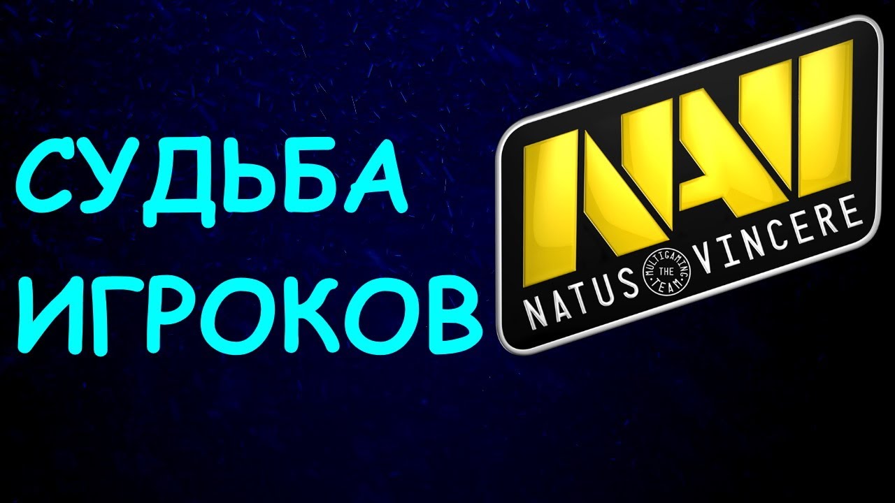 ЧТО СТАЛО С ИГРОКАМИ NaVi в WoT???