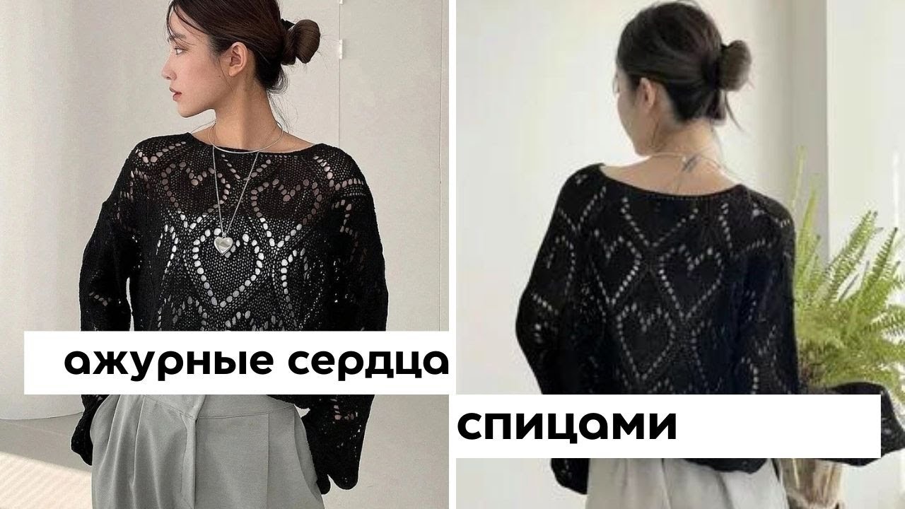 Схемы красивых узоров спицами. Ажурные сердечки