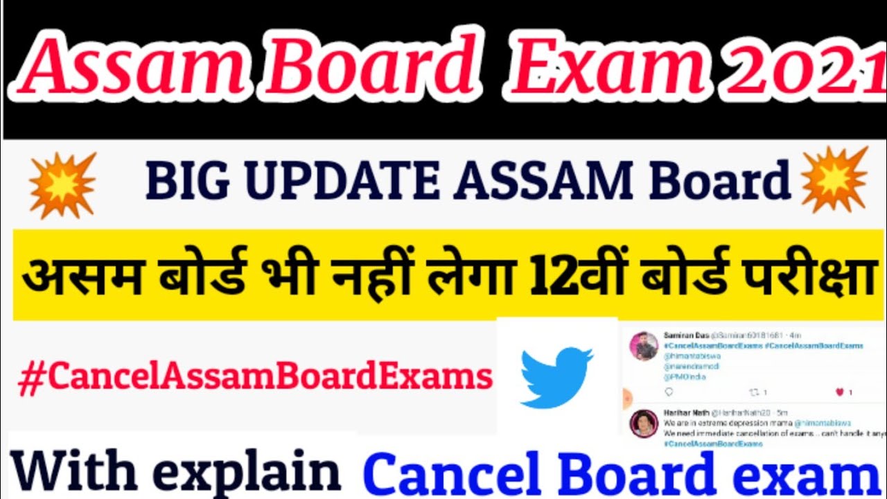 Assam Board exam 2021 Big Update|Latest update of HSLC and HS Board exam|Assam board exam news today