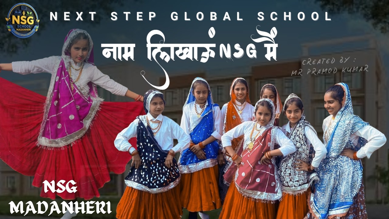 “नाम लिखाऊं NSG मैं” गर्व से भरा हरियाणवी स्कूल Song⁨@NextStepGlobalSchoolMadanheri⁩ @NavHaryanvi
