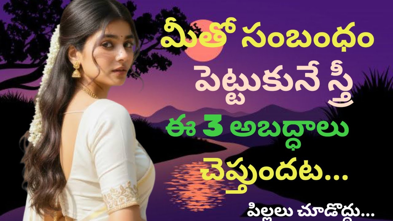ధర్మ సందేహాలు#తాళపత్రనిధి #lifequotesintelugu #moralstories #quotes #viral Telugu quotes