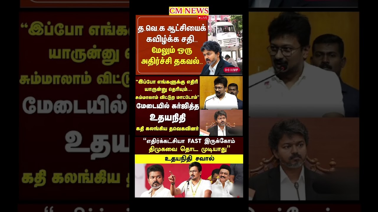 TVK Thalapathy vijay anna || #tvk#dmk#admk#congress#bjp#breakingnews#news#thalapathyvijay#joseph