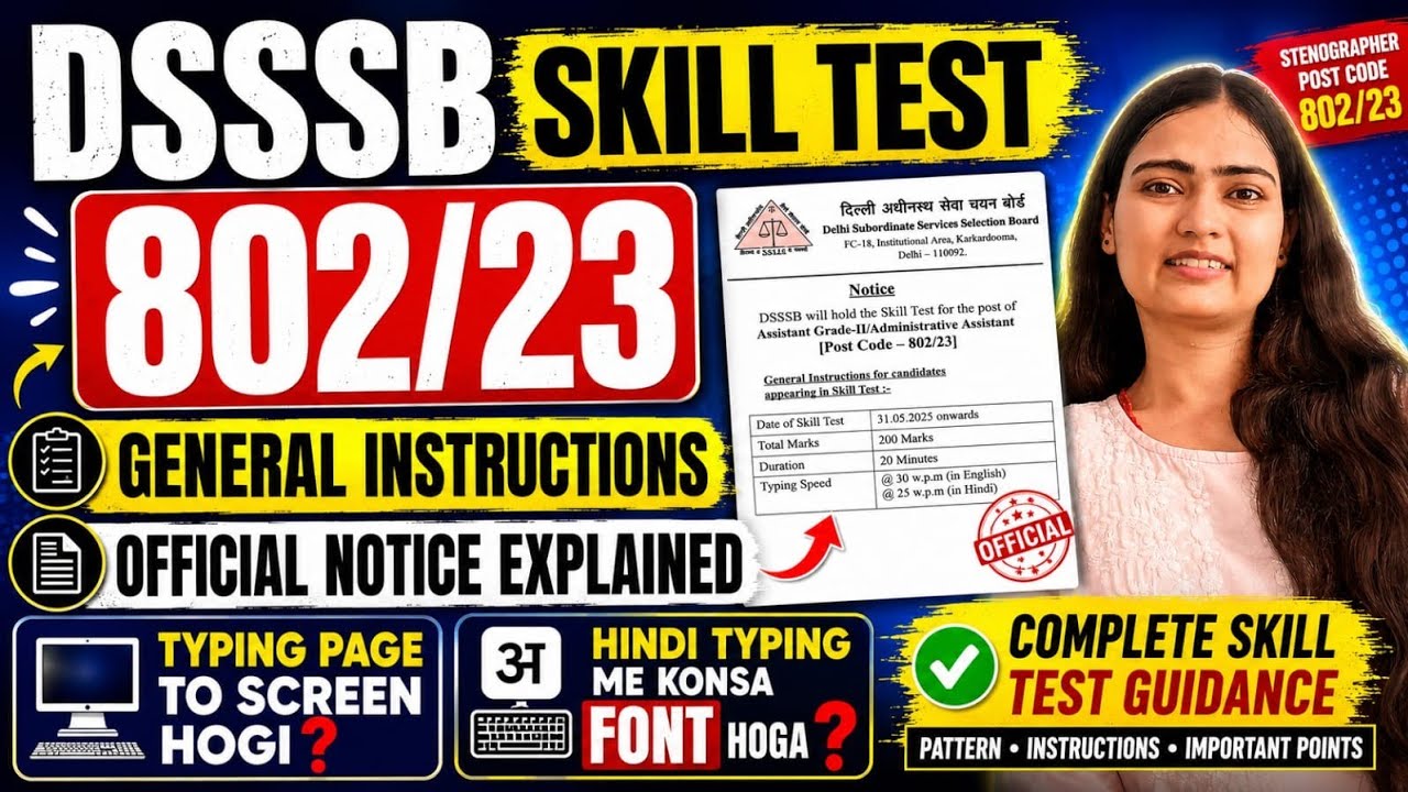 DSSSB Stenographer 802/23 Skill Test | General Instructions Explained |#dsssbldc #dsssbtyping