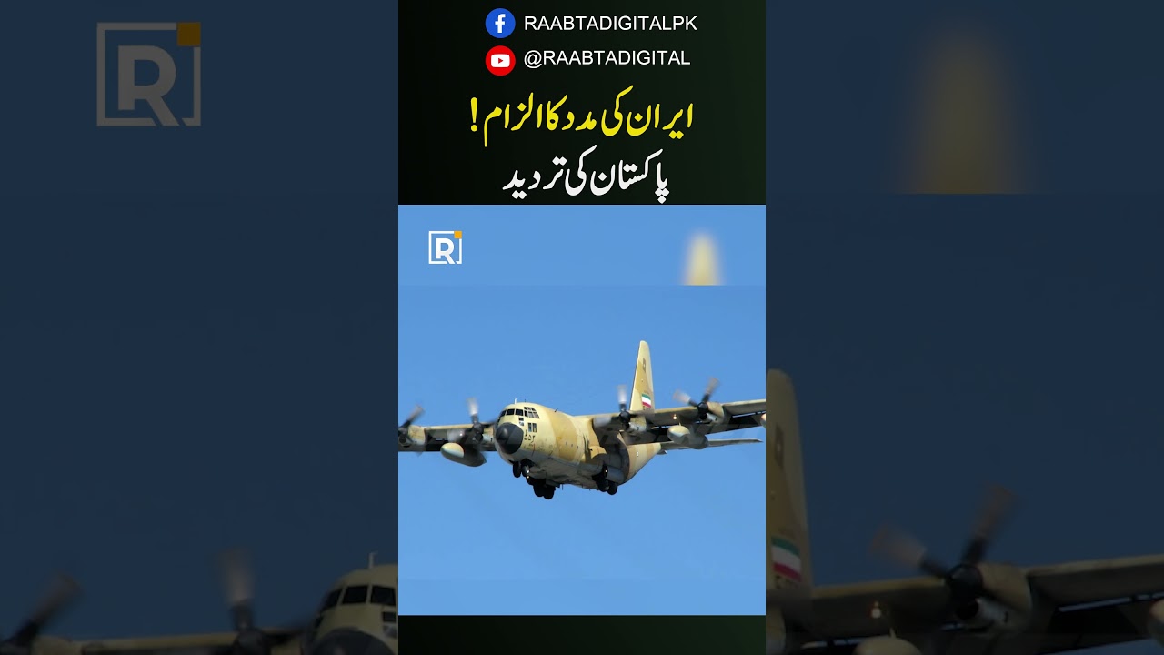 Pakistan Helped Iran Against America? BIG Truth Revealed