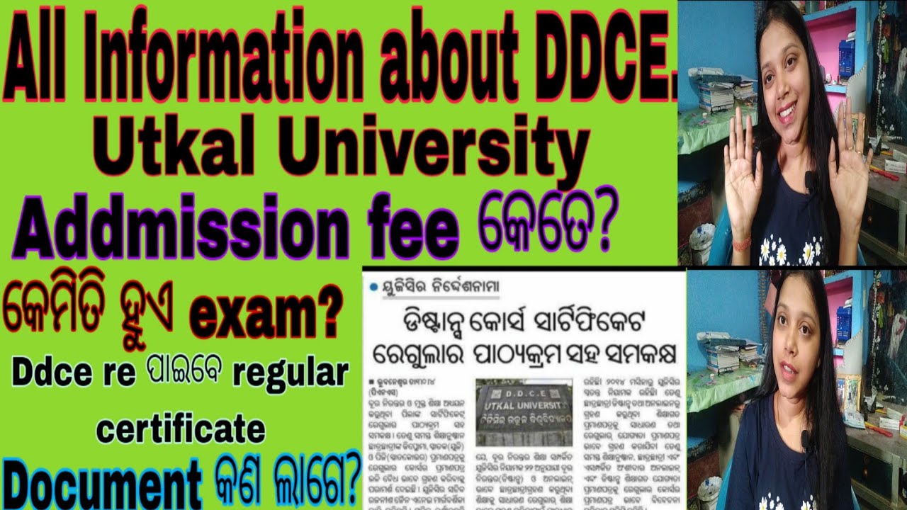 All information about DDCE in 2023।। #ddceutkalauniversity#ddcebanibihara#examprocess#addmission