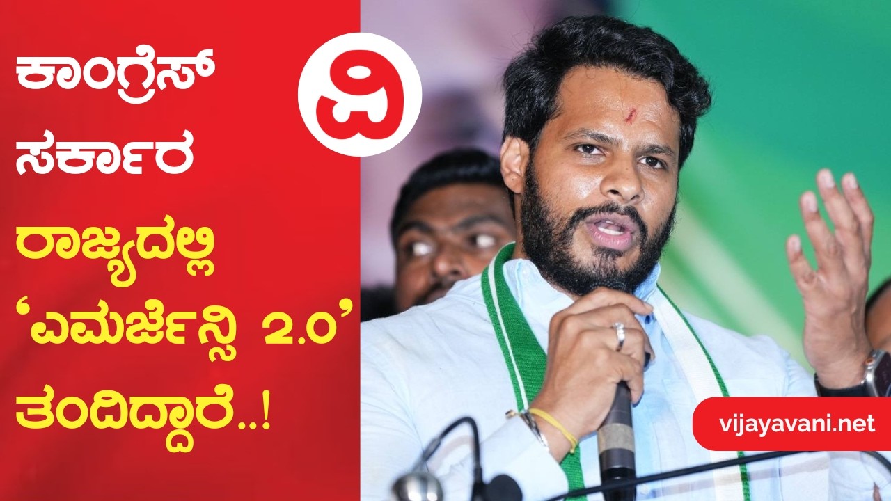 Nikhil Kumaraswamy | ಕಾಂಗ್ರೆಸ್ ಸರ್ಕಾರ ರಾಜ್ಯದಲ್ಲಿ 