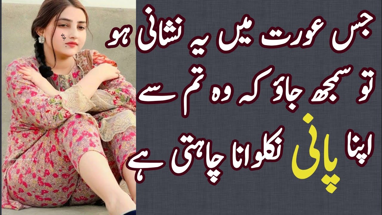 Powerful Motivational Urdu Quotes || Latest Islamic Quotes For Motivation