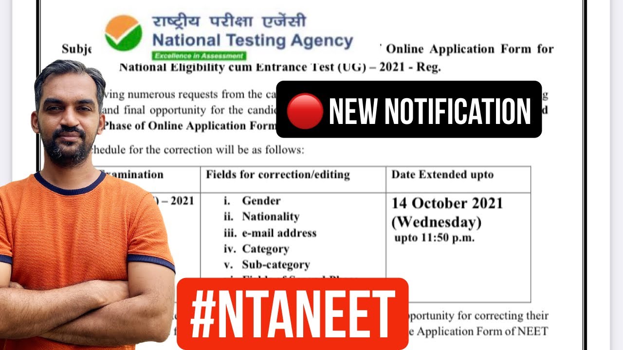 #Breaking NEET correction date extended | NEET 2021 latest news