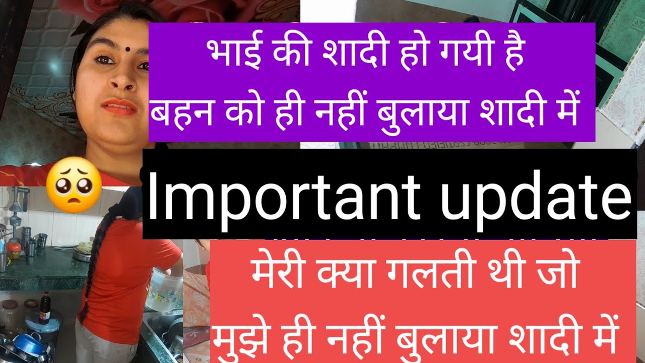 Important update भाई की शादी हो गयी है मेरी क्या गलती थी जो मुझे ही नहीं बुलाया शादी @LakhneetVlogs 