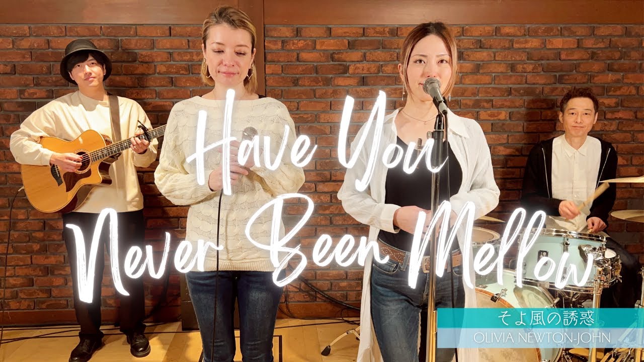【70’s】[歌詞付] そよ風の誘惑【Cover】Have You Never Been Mellow - Olivia Newton-John