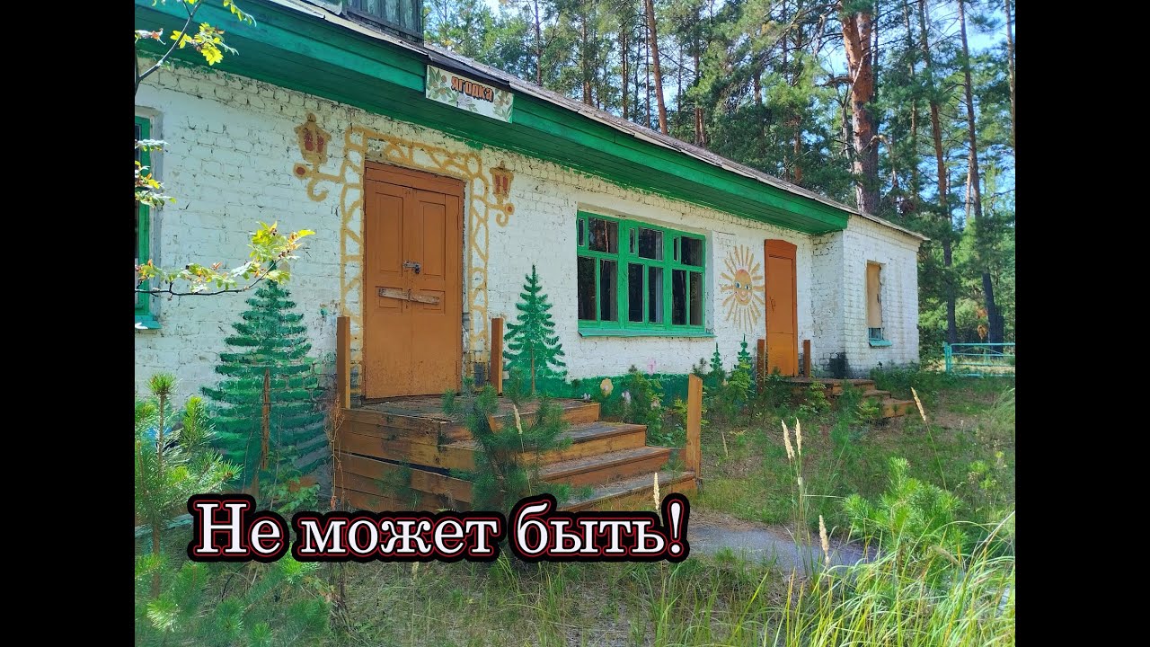 ТАКОГО ВЫ ЕЩЁ НЕ ВИДЕЛИ! ЗАБРОШЕННЫЙ ЛАГЕРЬ С ХОРОШИМ СОХРАНОМ. ВСЁ ОСТАЛОСЬ НА СВОИХ МЕСТАХ.