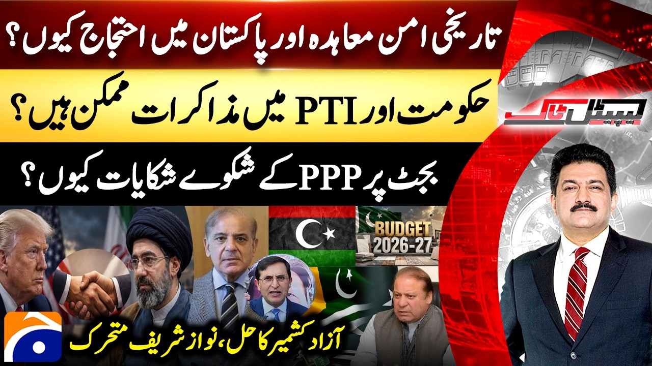 PTI-GOVT Negotiations? - PPP's Budget Complaints - Azad Kashmir Issue - Hamid Mir - Capital Talk​