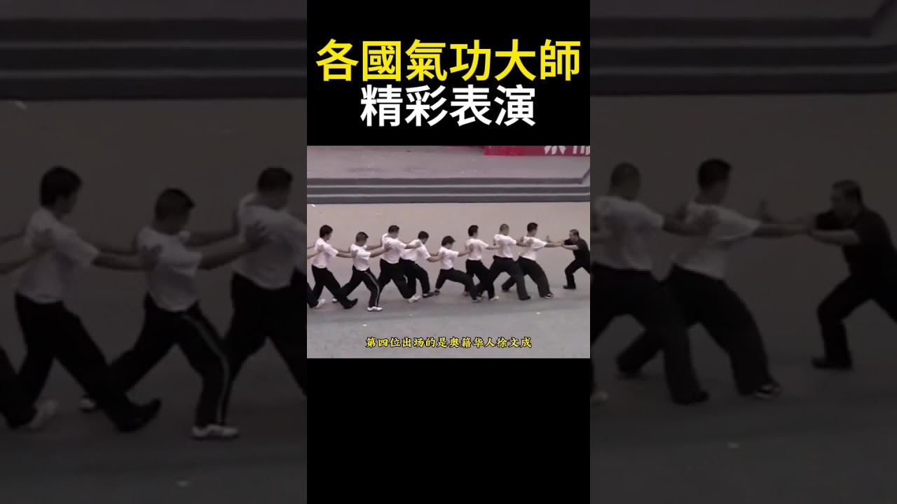80年代各國氣功大師大盤點，其作假的過程，你們能看出幾個，上世紀80年代的氣功大師，到底有多吃香，今天我們就來盤點一下，各國氣功大師的高能操作，首先出場的，便是我國的氣功大師，#氣功 #武術 #功夫