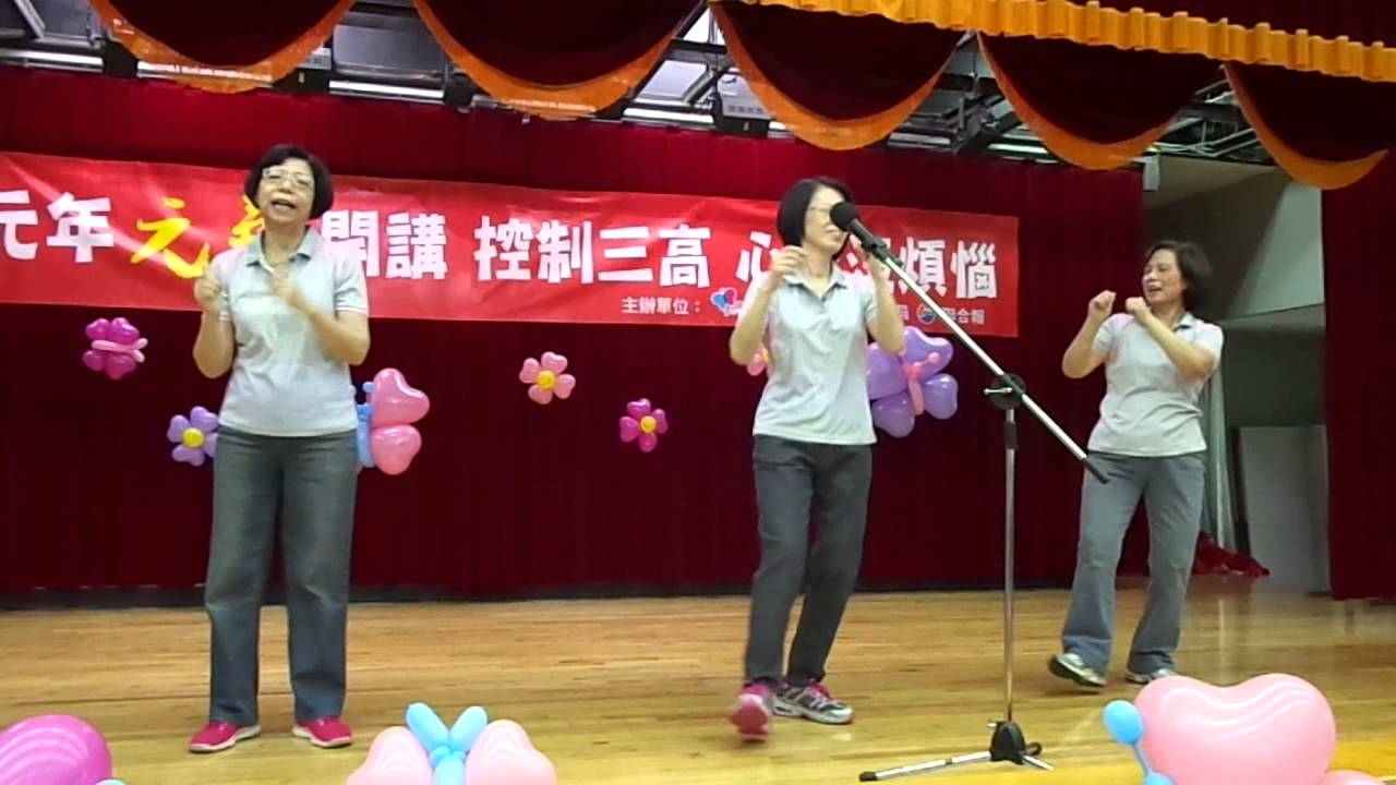 103.04.25  帶動唱--我們都是一家人