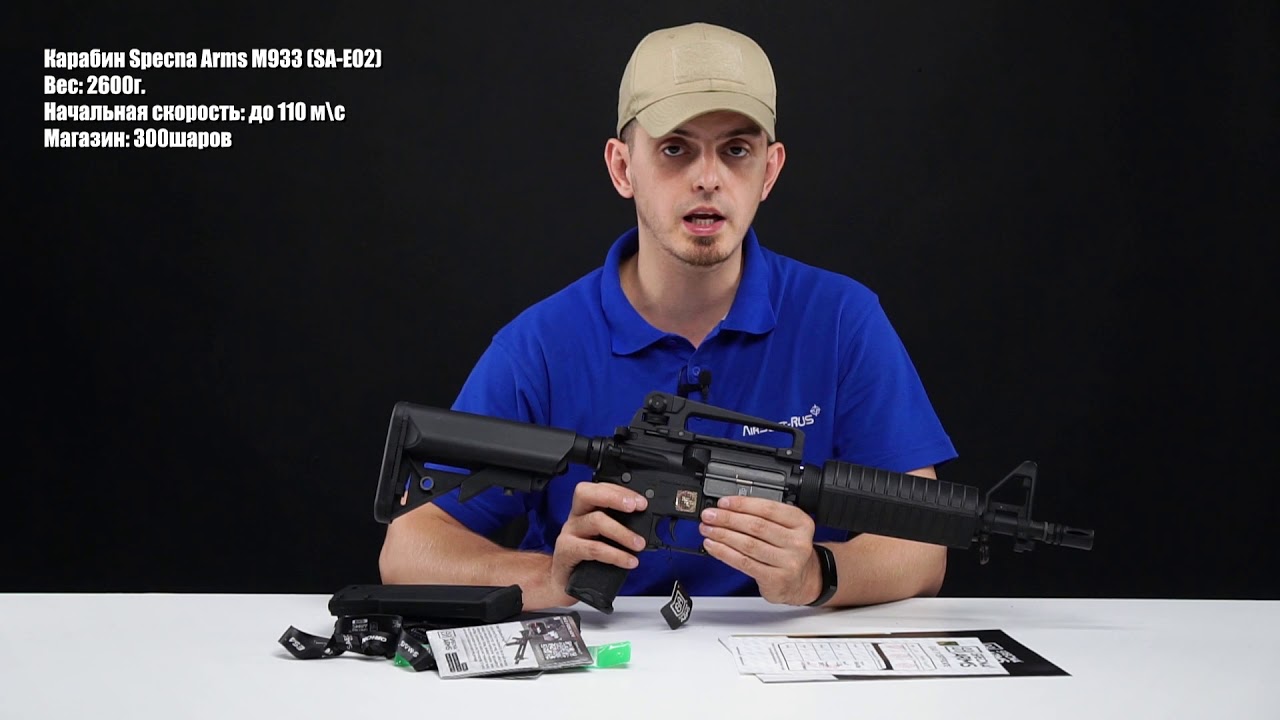 Карабин Specna Arms M933 SA E02