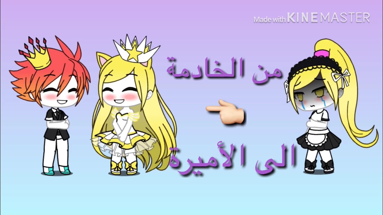 (من الخادمة الى الأميرة) الحلقة (1)