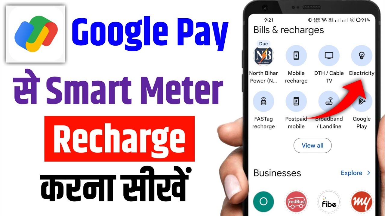Google Pay Se Smart Meter Ka Recharge Kaise Kare | Smart Meter Ka Recharge Kaise Kare