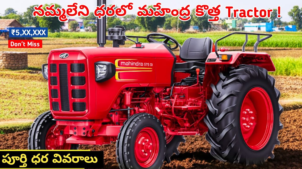 New Mahindra Tractors 2026 Price || Newly Launched Tractor Price Review in Telugu #mahindra #tractor