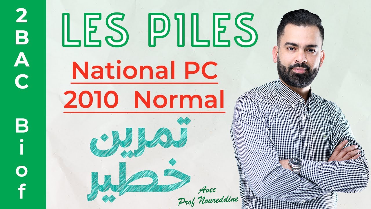 2BAC Biof | Les Piles (National PC 2010 Normal: Exercice + Correction) - avec Pr. Noureddine