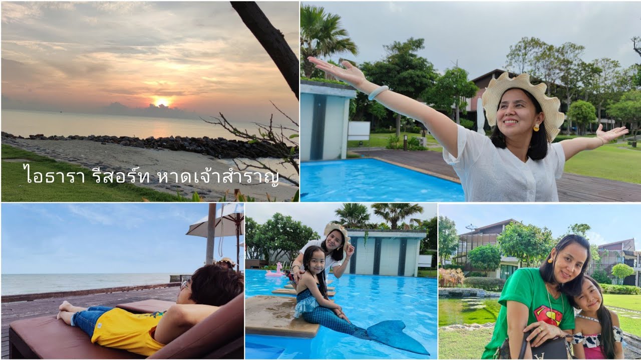 รีวิว ไอธารา รีสอร์ท หาดเจ้าสำราญ i-tara resort