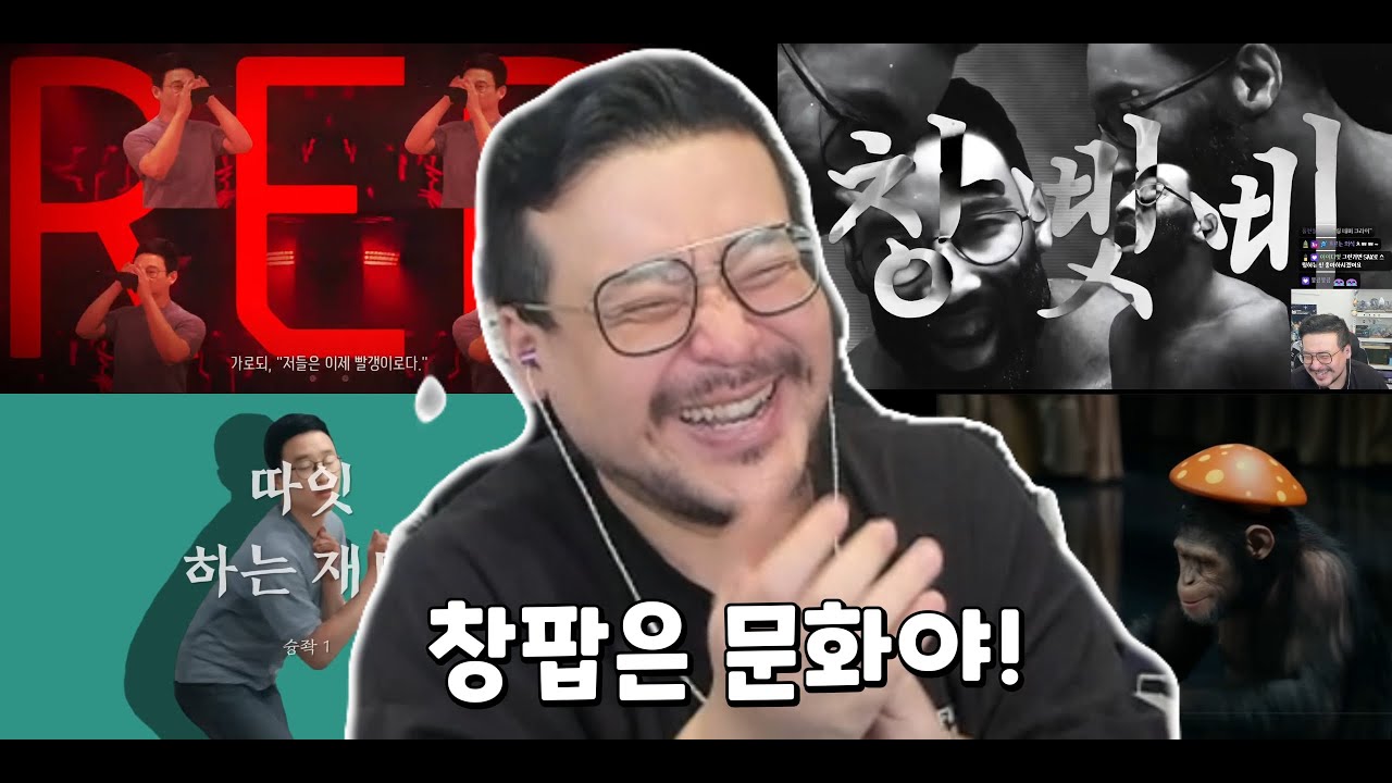 델로략국 (창팝) 반응 모음
