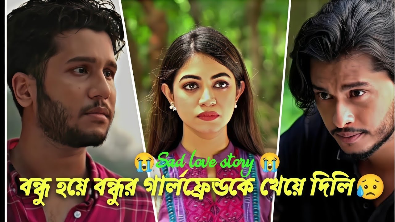 ~😭আমার জন্য তোমার একটুও ফিলিংস নাই😭~ Arosh Khan x Urbee bangla sad love story #newnatok 