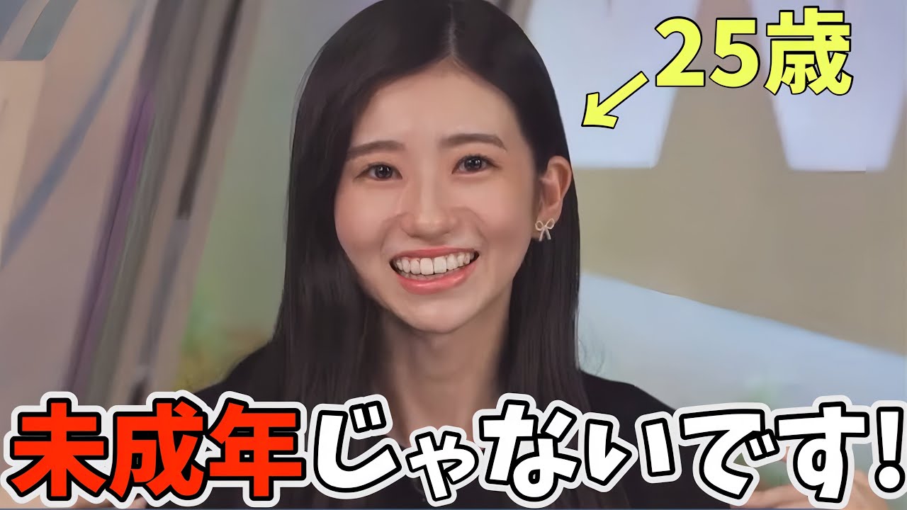 お酒を買おうとしたら未成年と思われて年齢確認された25歳のお天気お姉さんw【大島璃音】キッズの服着てた
