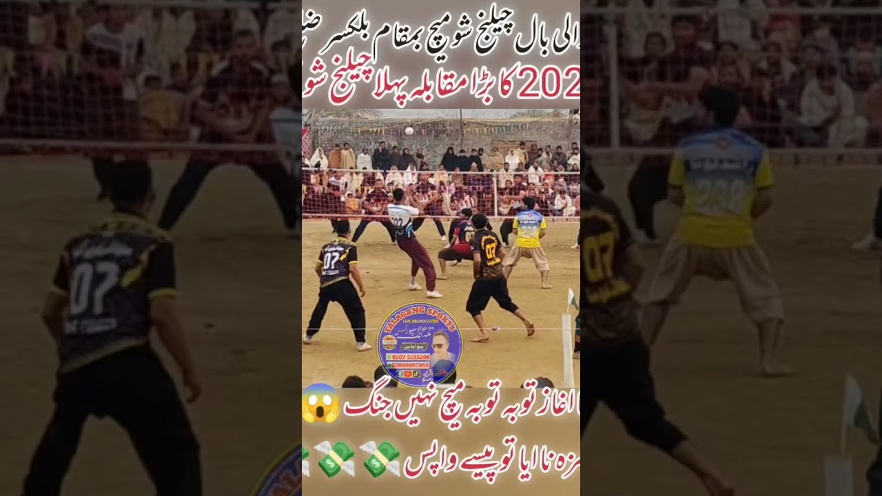Shooting volleyball big Challenge Match 2026 Raja Ahsan mahlu vs Loona brother's 