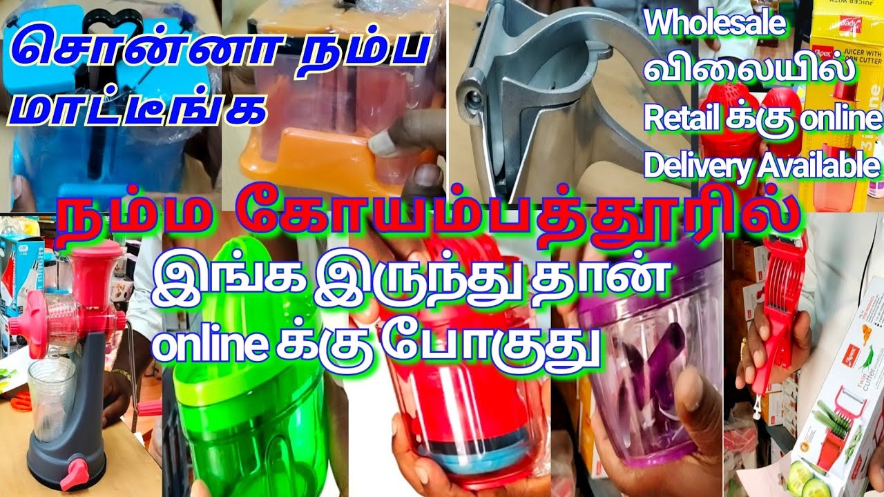 Kitchen Gadgets Wholesale Shop Coimbatore/Kitchen Accessories Shop/Kitchen Needs/Kitchen organizer