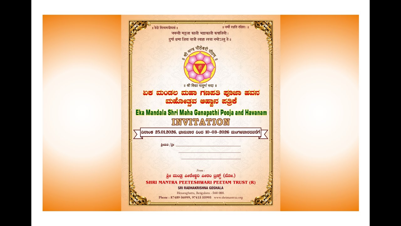 SHRI MANTRA PEETAM BANGALORE